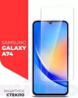 Защитное стекло на Samsung Galaxy A74 (Самсунг Галакси А74) на экран, прозрачное с олеофобным покрытием силиконовая клеевая основа 0,26 mm, Miuko