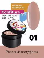 BSG Жёсткий гель для наращивания Confiture №01 низкая вязкость - Розовый камуфляж (13 г)