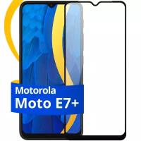 Полноэкранное защитное стекло на телефон Motorola Moto E7 Plus / Противоударное стекло для смартфона Моторола Мото Е7 Плюс с олеофобным покрытием