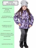 Куртка ANGEL FASHION KIDS, размер 98-104, фиолетовый