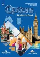 У. 8кл. Англ. яз. Options [Второй иностранный] (Маневич Е. Г, Полякова А. А, Дули Дж. и др; М: Пр.21) Изд. 3-е