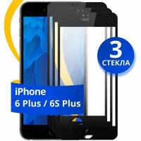 Комплект 3 шт защитное стекло для телефона Apple iPhone 6 Plus и 6S Plus / Набор противоударных стекол на смартфон Эпл Айфон 6 Плюс и 6С Плюс