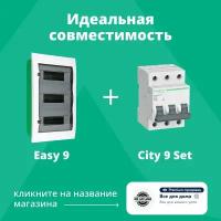 Щит распределительный Systeme Electric EZ9E312P2FRU навесной, пластик