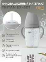 Поильник детский TGM Rice Grain Tritan 240 мл, warm grey