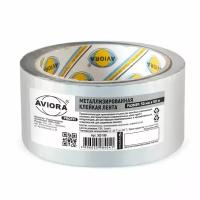 AVIORA Лента клейкая металлизированная 50 мм x 50 м, 302-199