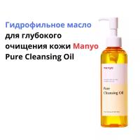 Manyo Factory гидрофильное масло для снятия макияжа Pure Cleansing Oil, 200 мл, 200 г