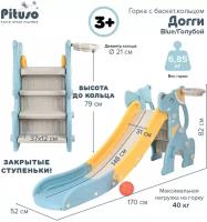 Детская горка Pituso с баскетбольным кольцом Догги