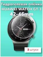 Гидрогелевая защитная пленка (Глянец) для смарт часов Huawei Watch GT 3 (46mm)/бронепленка хуавей вотч гт 3