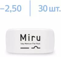 Контактные линзы MIRU 1 Day Menicon Flat Pack однодневные (30 линз) -2,5 / 8.6