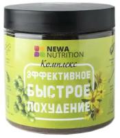 Комплекс эффективное быстрое похудение, NEWA Nutrition 215г пакет