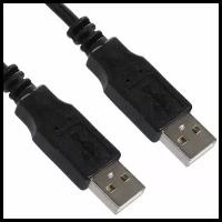 Удлинитель USB 2.0 (папа) - USB 2.0 (папа), 3 м