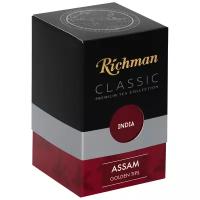 Чай черный Richman Assam, 100 г