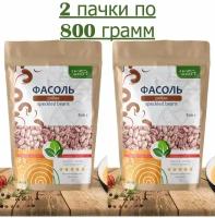 Фасоль Рябая 2 пачки по 800 грамм