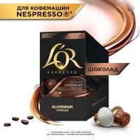 Кофе в капсулах L'OR Espresso Chocolate, интенсивность 8, 10 кап. в уп., 10 уп