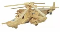 Черная акула Ка-50, деревянная сборная модель Wooden Toys P099