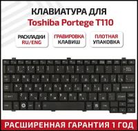Клавиатура (keyboard) NSK-TK00R для ноутбука Toshiba Portege T110, Satellite Pro T110, Mini NB200, NB255, NB300, черная