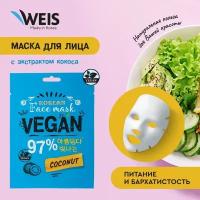 Маска для лица WEIS Vegan Кокос 23г