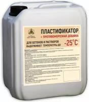 Пластификатор + противоморозная добавка -25С