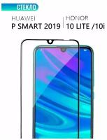 Защитное стекло для Huawei P Smart 2019 / Huawei Honor 10 Lite / Honor 10i, с черной рамкой, стеклович