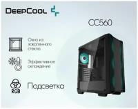 Корпус Deepcool CC560 V2 черный