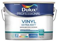 Краска для стен и потолков водно-дисперсионная Dulux Vinyl Extra Matt матовая база BW 9 л