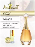 Aromat Oil Духи женские по версии Жадор