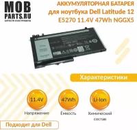 Аккумуляторная батарея для ноутбука Dell Latitude 12 E5270 11.4V 47Wh NGGX5