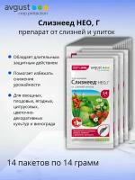 Средство против улиток и слизней Слизнеед НЕО, Г (30 г/кг метальдегида) гранулы 14 шт по 14 г