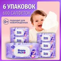 Happy Mum Влажные салфетки для детей 0+ 600 штук