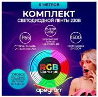 Светодиодная влагозащищенная лента Apeyron 12W/m 60LED/m 2835SMD разноцветная 5M 10-52