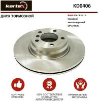 Тормозной диск Kortex для Bmw F30 / F31 12- передний вентилируемый(d-330mm) OEM 34116792221, DF8050, KD0406