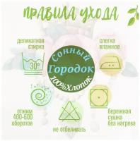 Комплект Бортиков + Одеяло для Новорожденных "Зайка Модница"