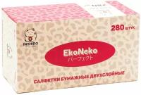 Салфетки в коробке 1 уп., 280 шт., INSHIRO EkoNeko 2-х. сл. белые