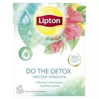 Чайный напиток травяной Lipton Do the Detox в пирамидках