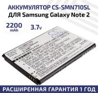 Аккумулятор CS-SMN710SL EB595675LU для Samsung Galaxy Note 2 N7100 3.7V / 2200mAh / 8.14Wh