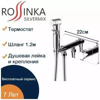 Смеситель Rossinka X25-59 термостатический с гигиеническим душем, встраиваемый