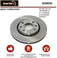 Тормозной диск Kortex для Peugeot 206 / 207 / 307 / Citroen C2 / C3 / C4 перед.вент.(d-266mm) OEM 4249.16, 4249.83, 92111500, DF4184, KD0034