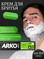 Увляжняющий крем для бритья Arko Men Hydrate 100мл