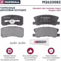 Колодки тормозные дисковые зад Marshall M2623582