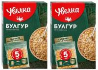 Булгур «Увелка» в пакетиках для варки, 5х80 г 2 коробочки