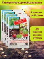 Корневин Стимулятор образования и роста корней 10 г, 4 шт