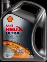 Shell Масло Моторное 5W40 Shell 4Л Синтетика Helix Ultra Sp A3/B4 Eu