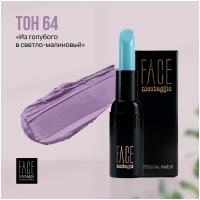 Помада для губ FACE nicobaggio professional make-up LIP STICK