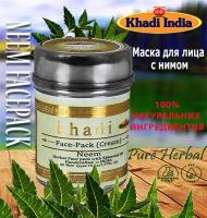 Face-Pack Cream NEEM, Khadi India (Маска-крем для лица НИМ, Кхади Индия), 75 г