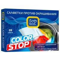 Top House Салфетки COLOR STOP