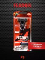 Feather Станок для бритья мужской F3, 3 лезвия, защита от порезов, плавающая головка, 2 сменные кассеты