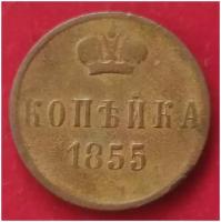 Копейка 1855 г импиратоа Александр 2