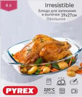 Блюдо Pyrex Irresistible 39х27см овальное, прозрачное