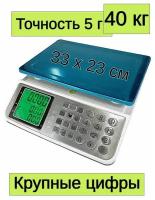 Весы торговые (до 40кг ВПС-40 Д 'Гарант с металлическими кнопками, опцией живой вес LCD, 220V+АКБ точность 5 гр платформа 23х33 см