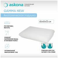 Анатомическая подушка Askona (Аскона) Gamma New